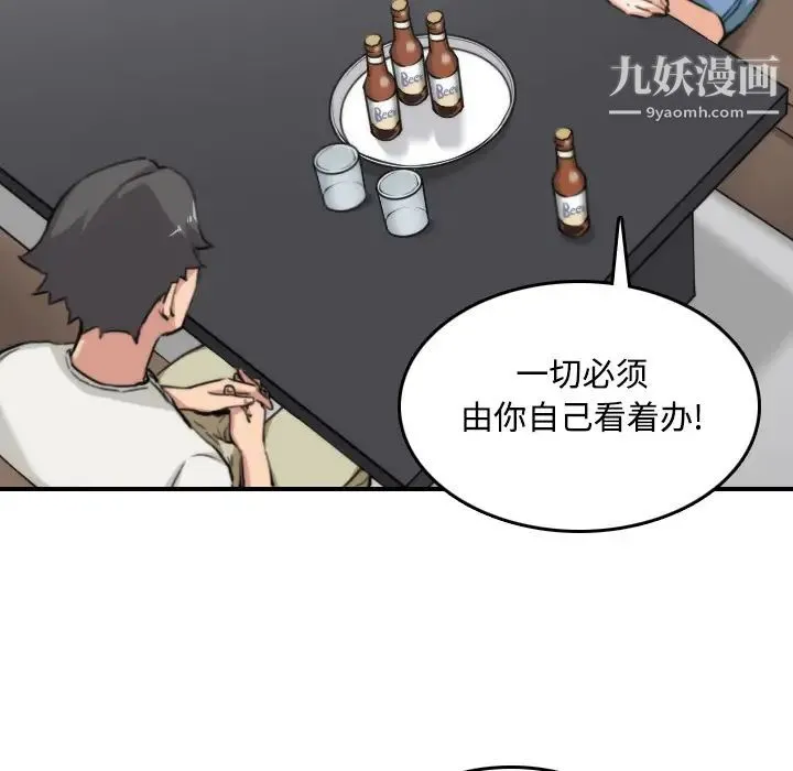 色花穴 - 第16话 - page 15