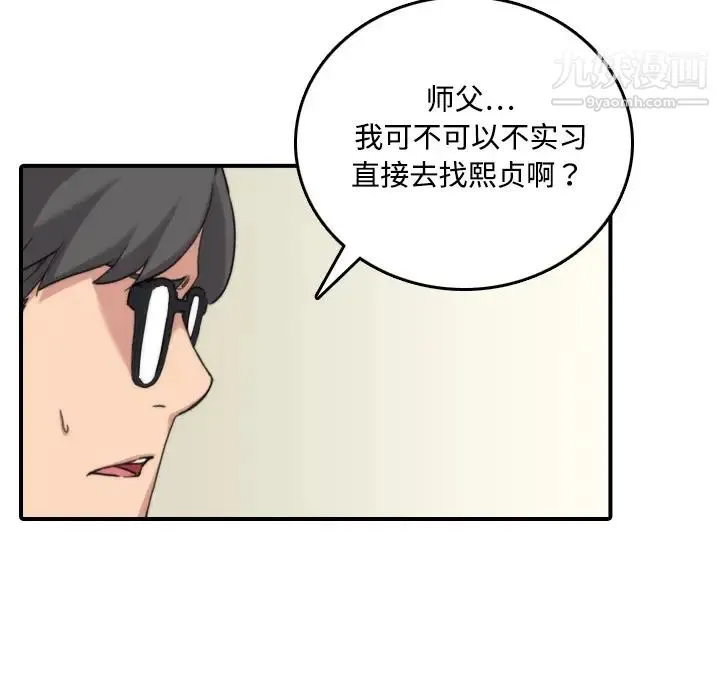 色花穴 - 第16话 - page 16