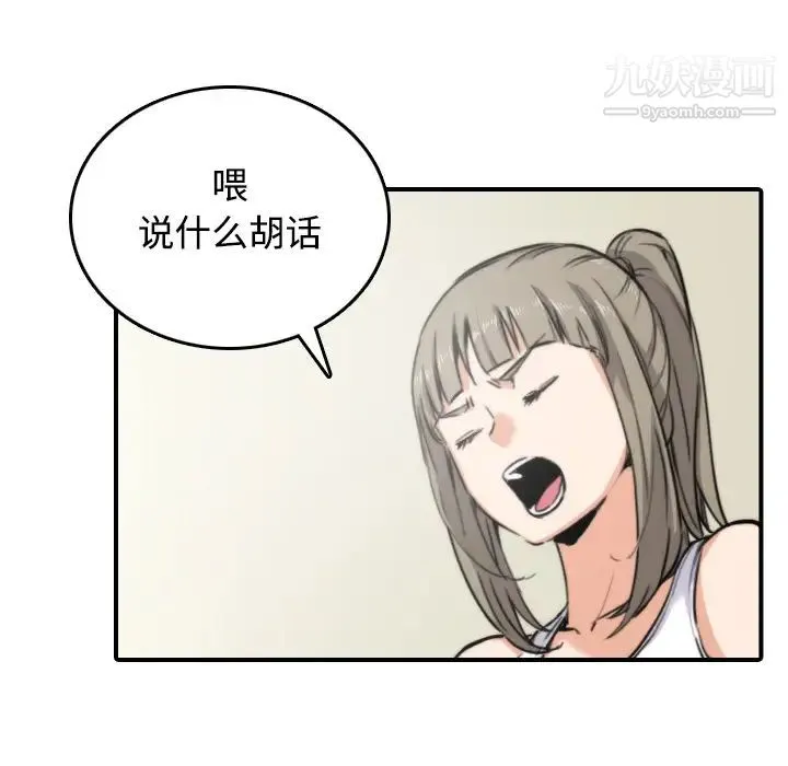 色花穴 - 第16话 - page 17