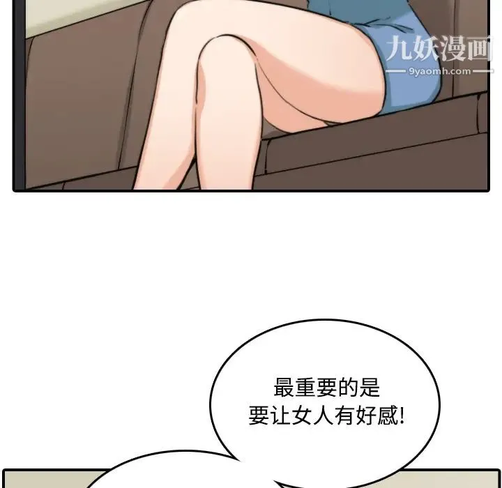 色花穴 - 第16话 - page 19