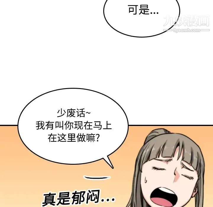 色花穴 - 第16话 - page 21