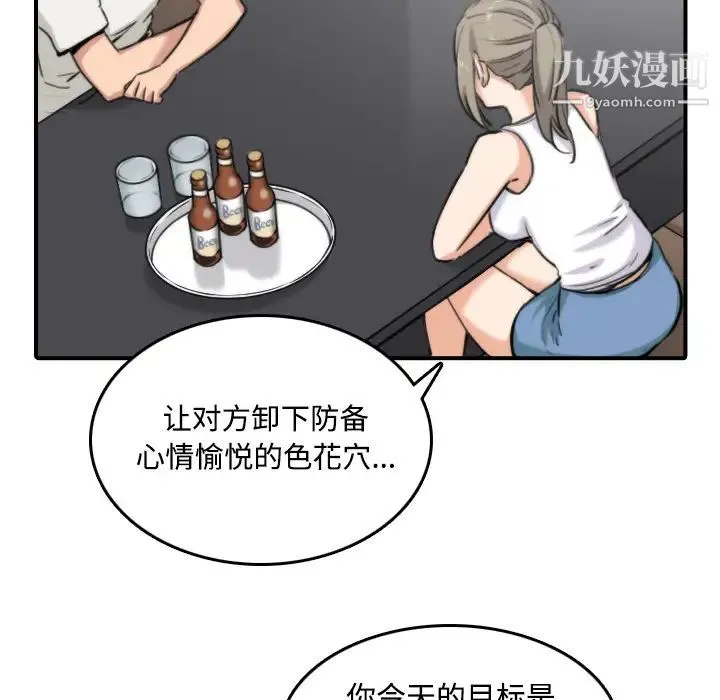 色花穴 - 第16话 - page 23