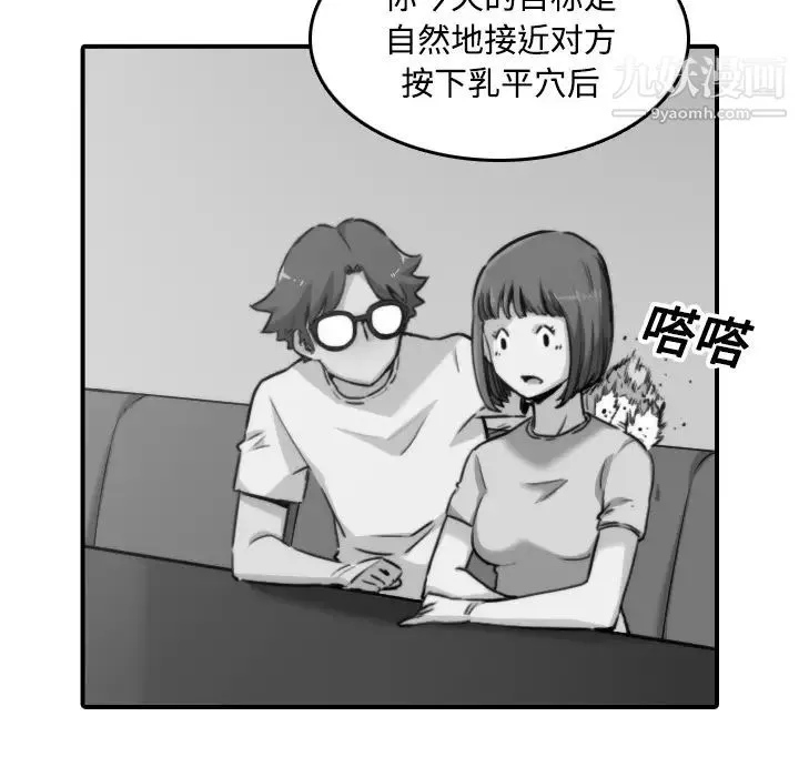 色花穴 - 第16话 - page 24