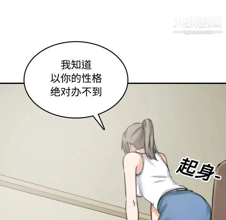 色花穴 - 第16话 - page 28