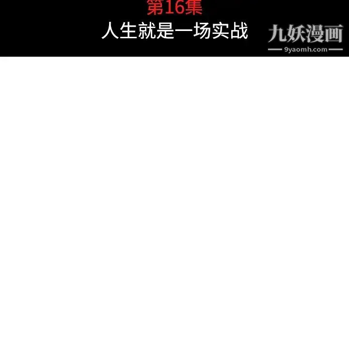色花穴 - 第16话 - page 35