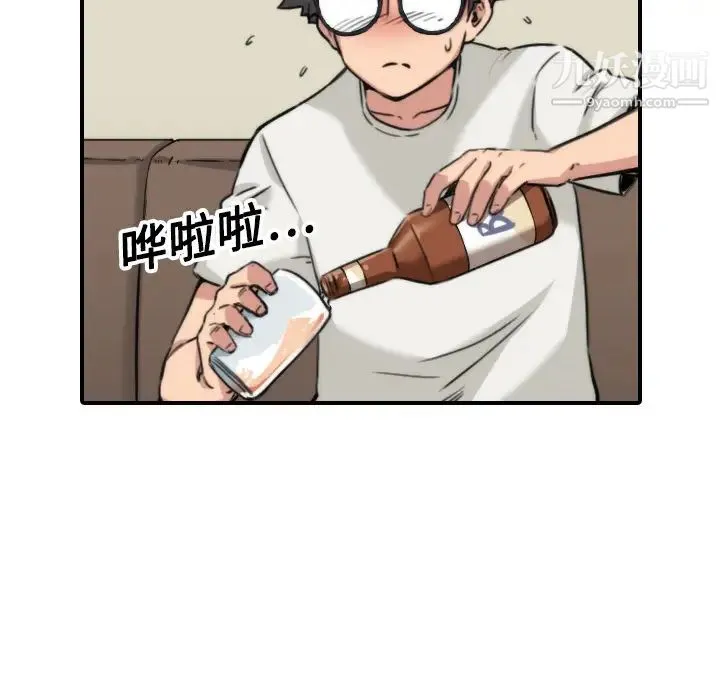 色花穴 - 第16话 - page 38