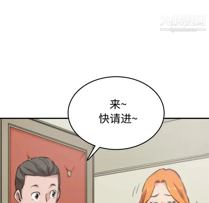 色花穴 - 第16话 - page 40