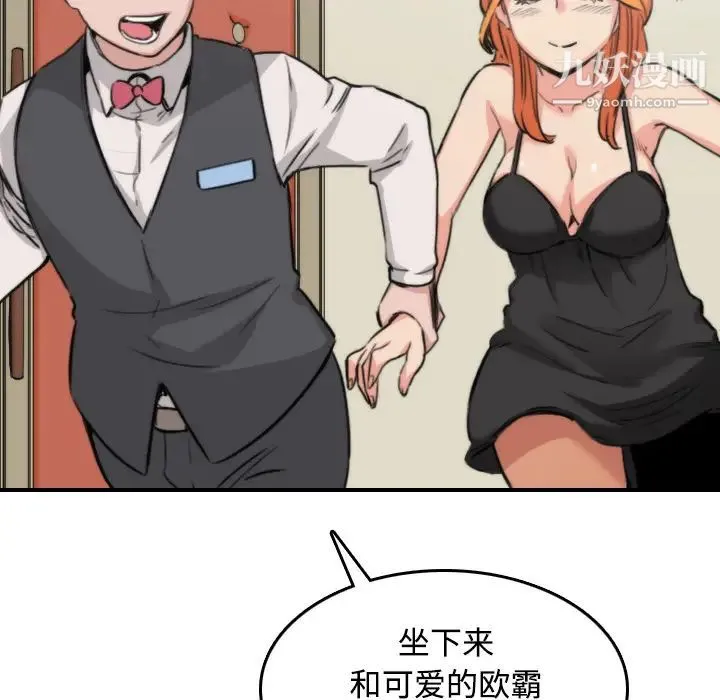 色花穴 - 第16话 - page 41
