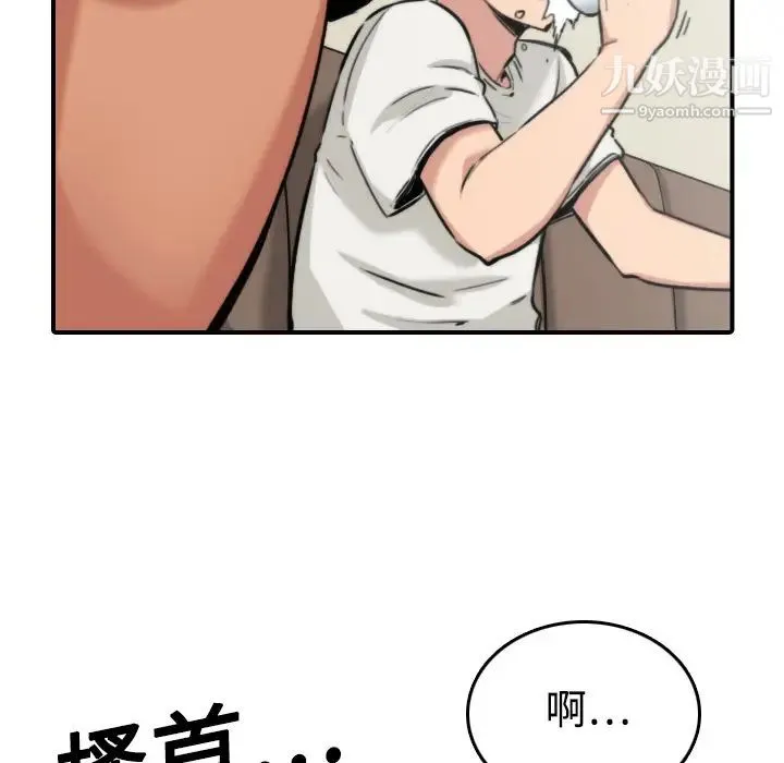 色花穴 - 第16话 - page 43