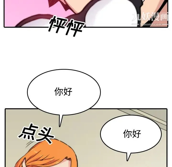 色花穴 - 第16话 - page 46
