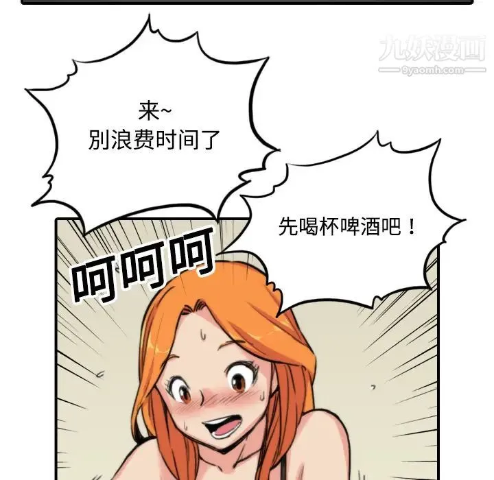 色花穴 - 第16话 - page 49
