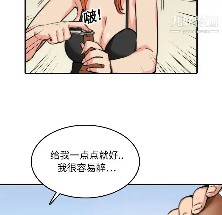 色花穴 - 第16话 - page 50