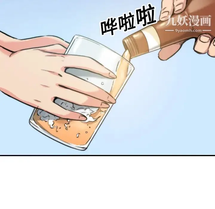 色花穴 - 第16话 - page 51