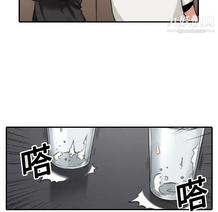 色花穴 - 第16话 - page 53