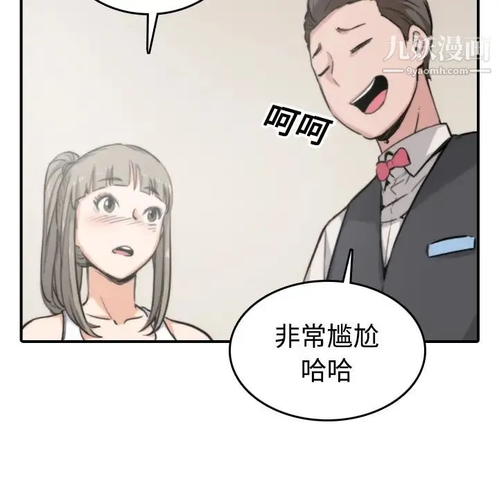 色花穴 - 第16话 - page 56