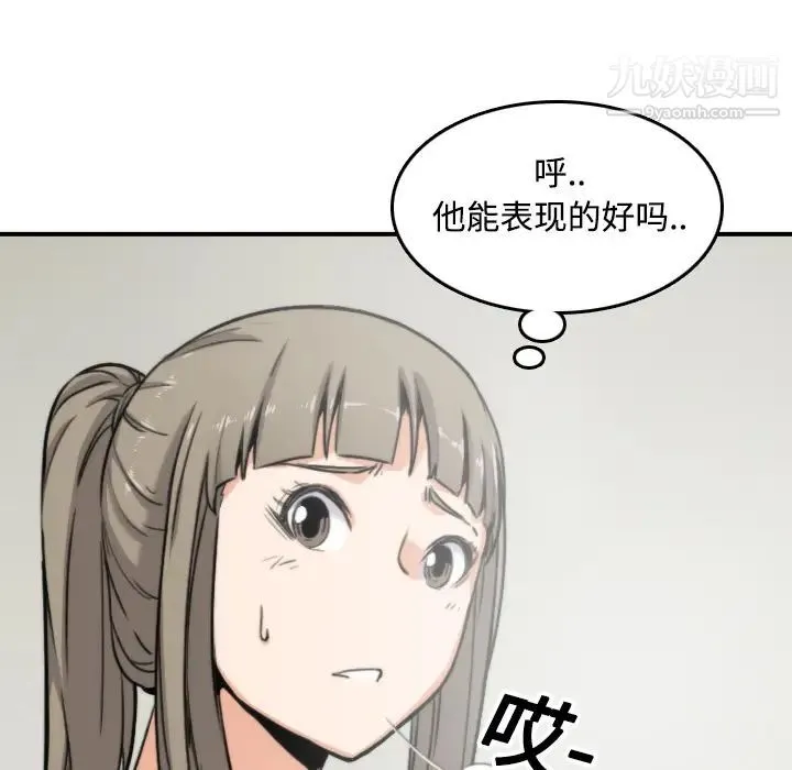 色花穴 - 第16话 - page 57