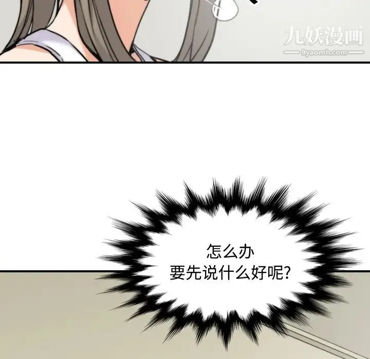 色花穴 - 第16话 - page 58