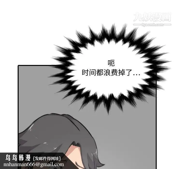 色花穴 - 第16话 - page 60