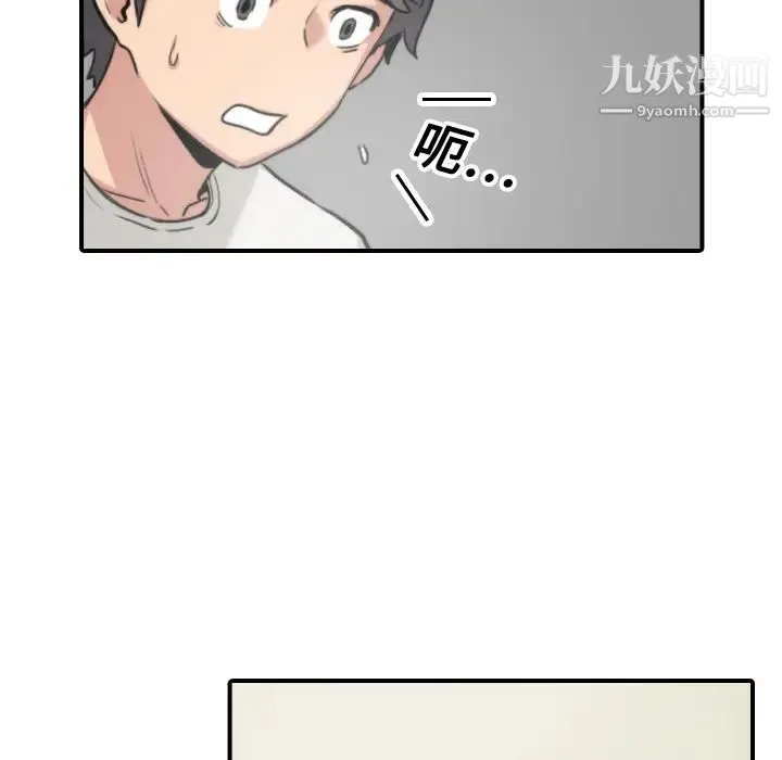 色花穴 - 第16话 - page 61