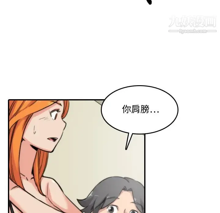 色花穴 - 第16话 - page 63