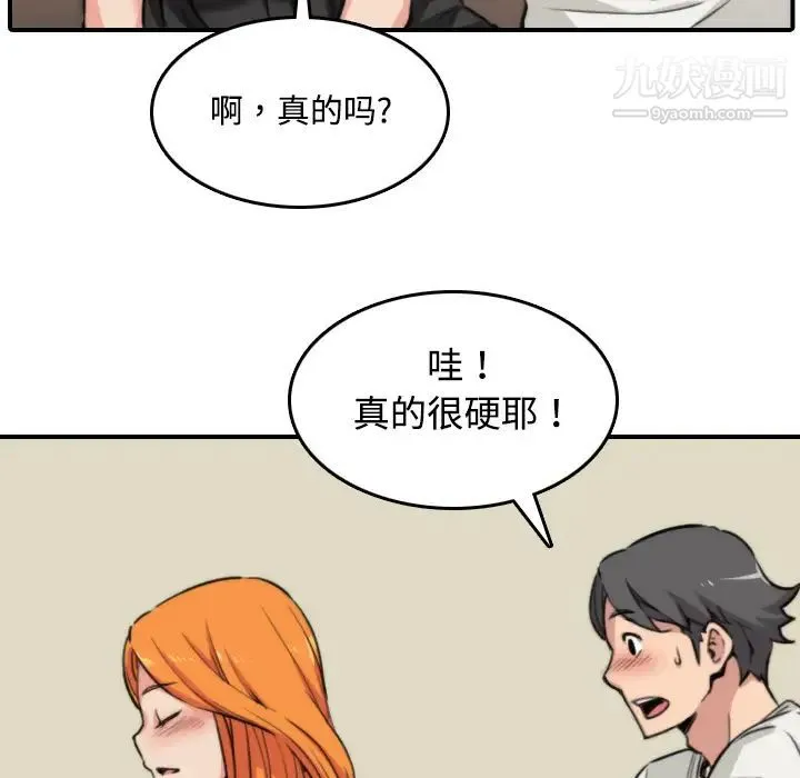 色花穴 - 第16话 - page 69