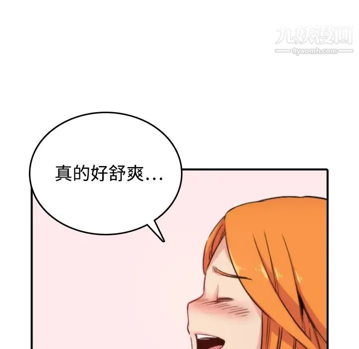 色花穴 - 第16话 - page 77