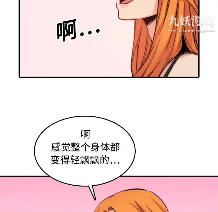 色花穴 - 第16话 - page 78