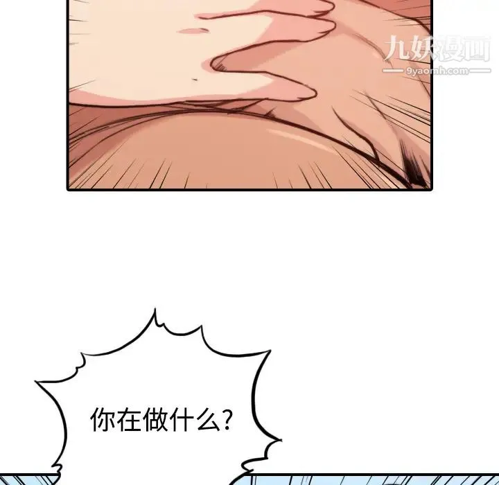 色花穴 - 第16话 - page 103