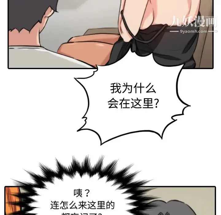 色花穴 - 第16话 - page 106