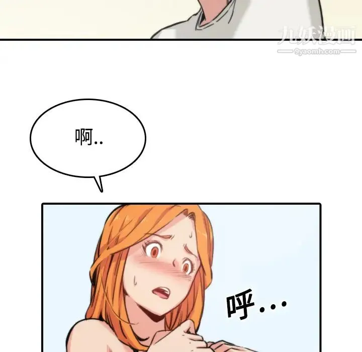 色花穴 - 第16话 - page 109
