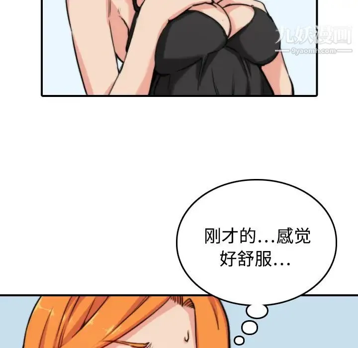 色花穴 - 第16话 - page 110