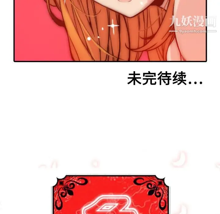 色花穴 - 第16话 - page 114