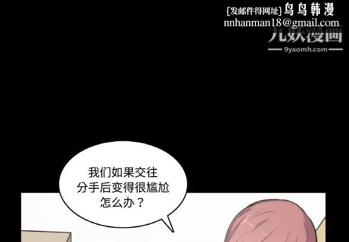色花穴 - 第3话 - page 1