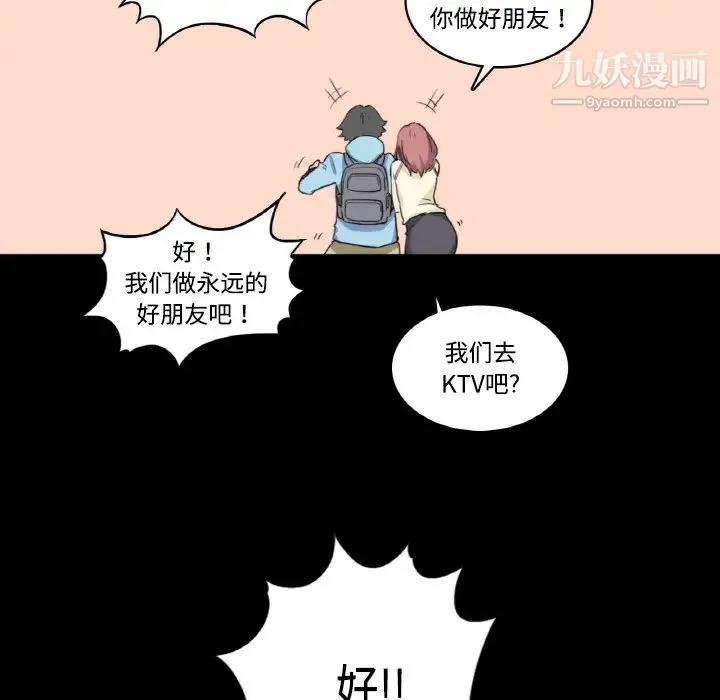 色花穴 - 第3话 - page 5