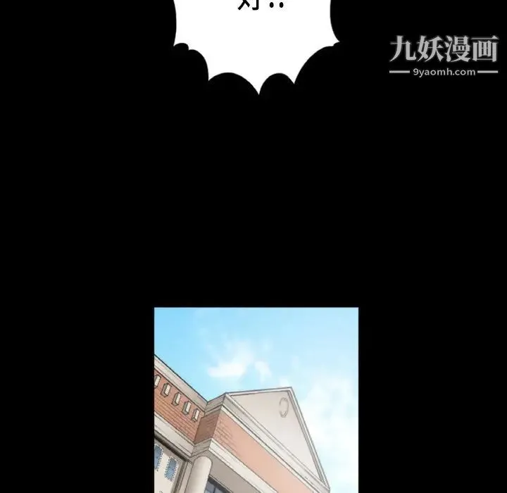 色花穴 - 第3话 - page 6