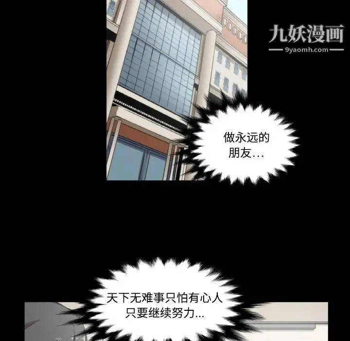 色花穴 - 第3话 - page 7