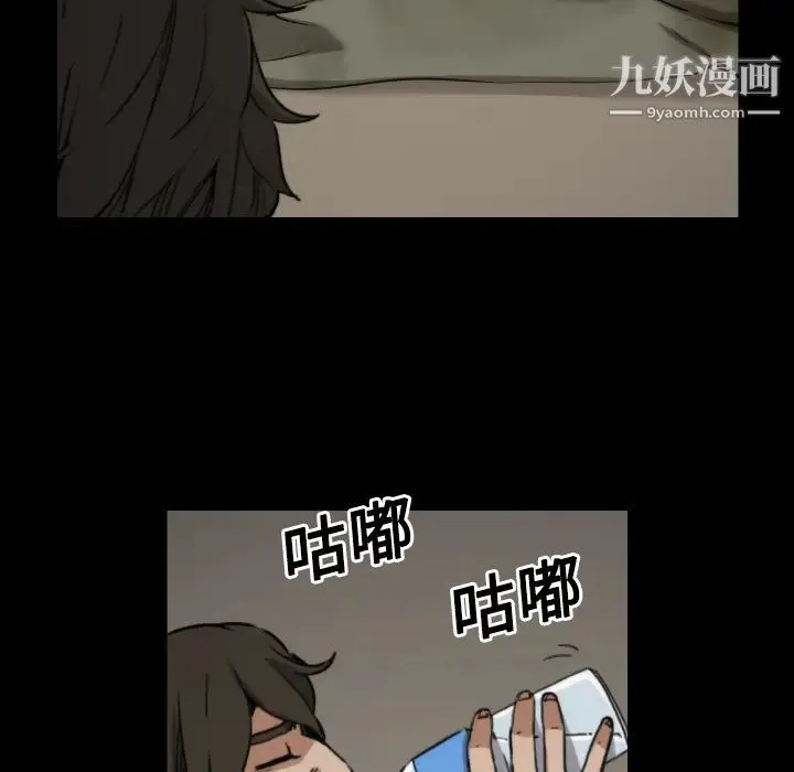 色花穴 - 第21话 - page 6