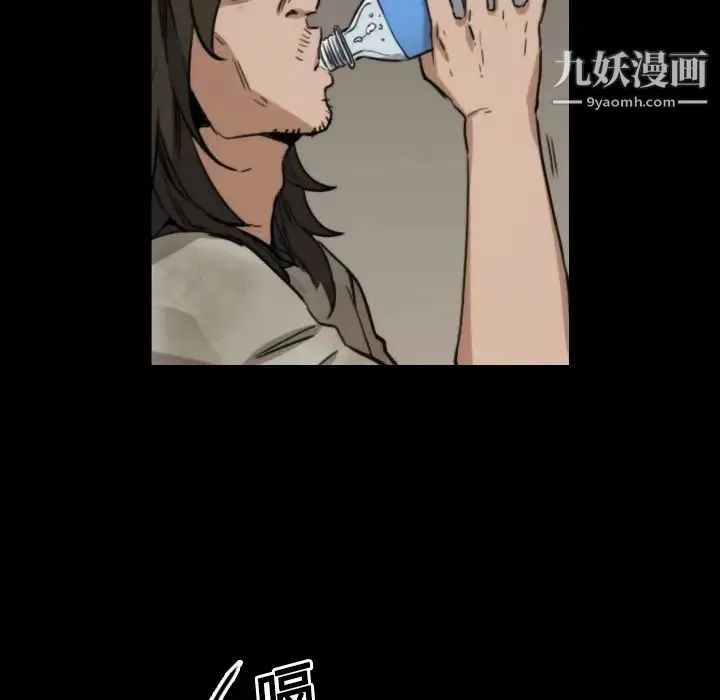 色花穴 - 第21话 - page 7