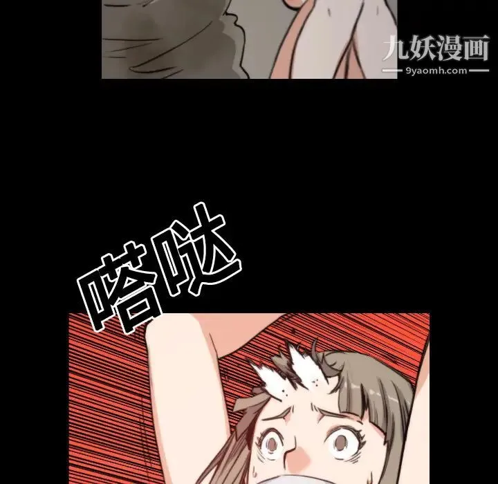 色花穴 - 第21话 - page 10