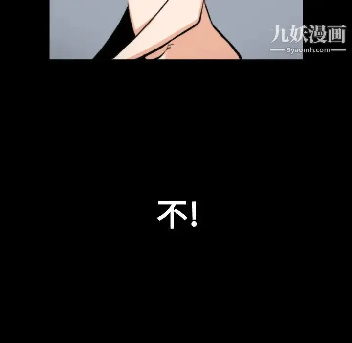 色花穴 - 第21话 - page 20