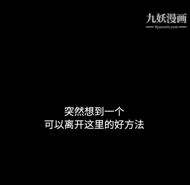 色花穴 - 第21话 - page 35