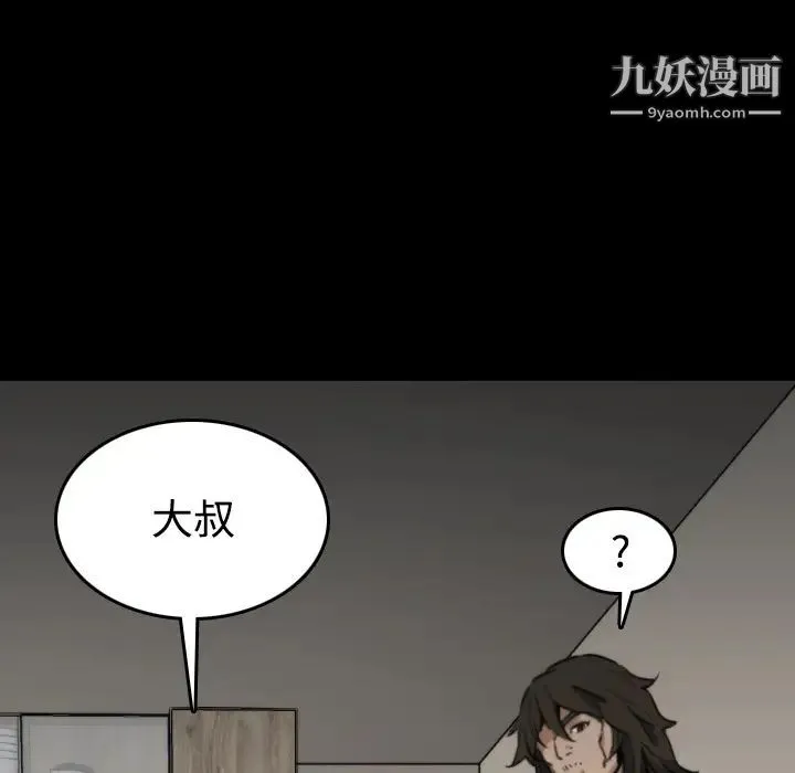 色花穴 - 第21话 - page 36