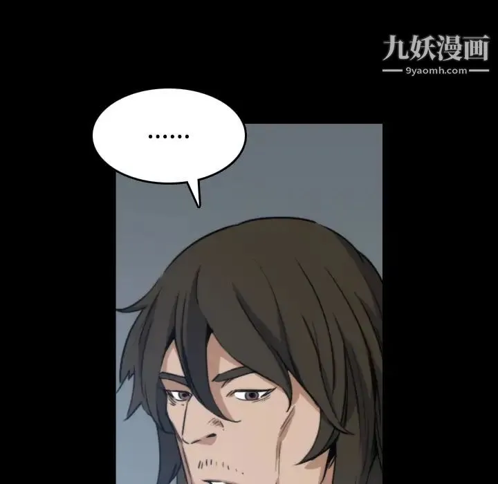 色花穴 - 第21话 - page 42