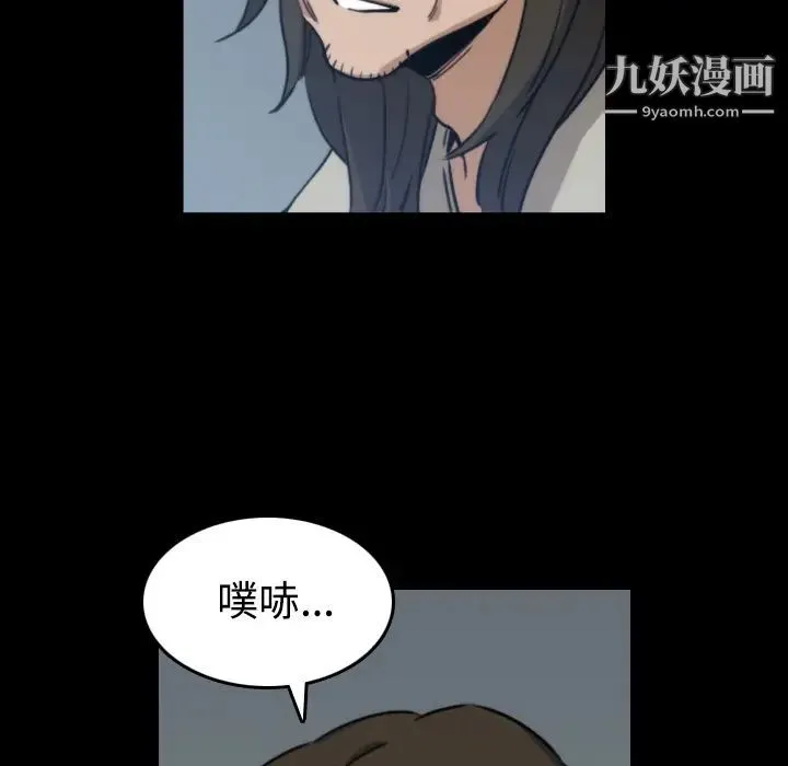 色花穴 - 第21话 - page 43