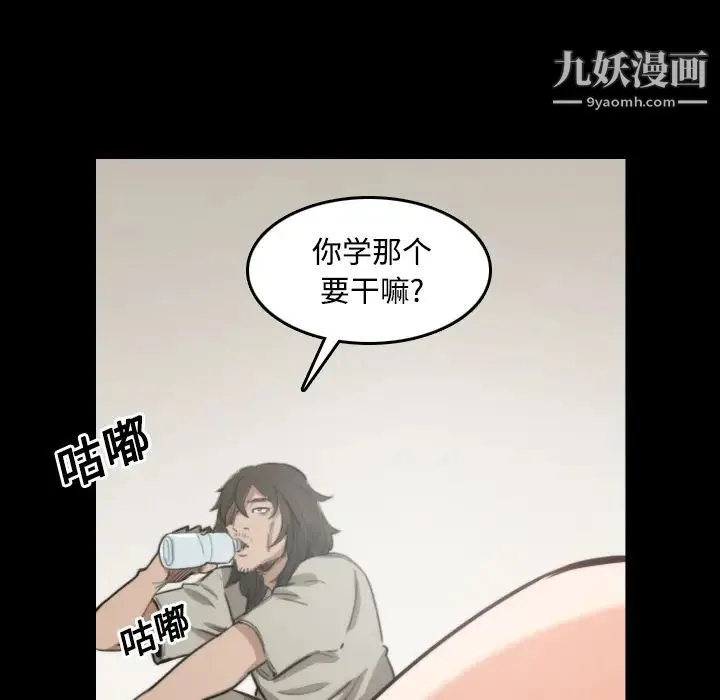 色花穴 - 第21话 - page 45