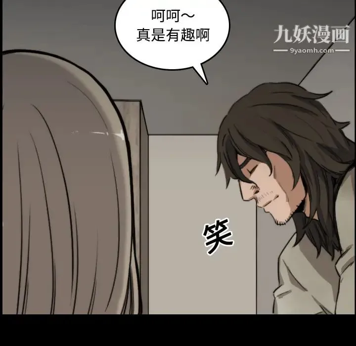 色花穴 - 第21话 - page 51