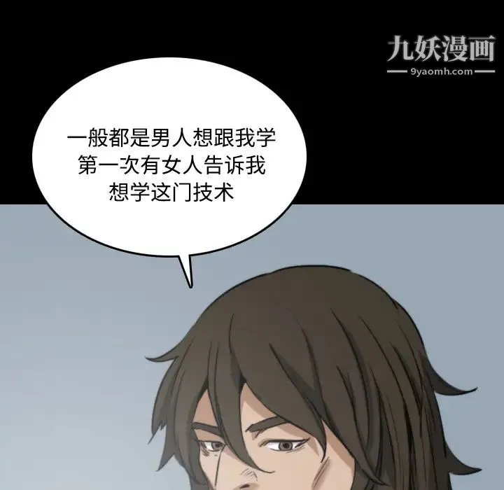 色花穴 - 第21话 - page 52