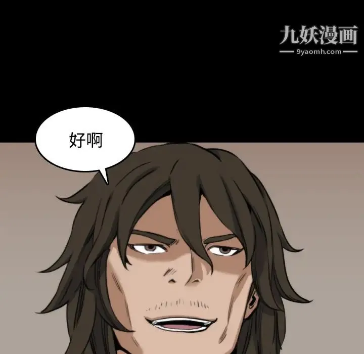 色花穴 - 第21话 - page 55