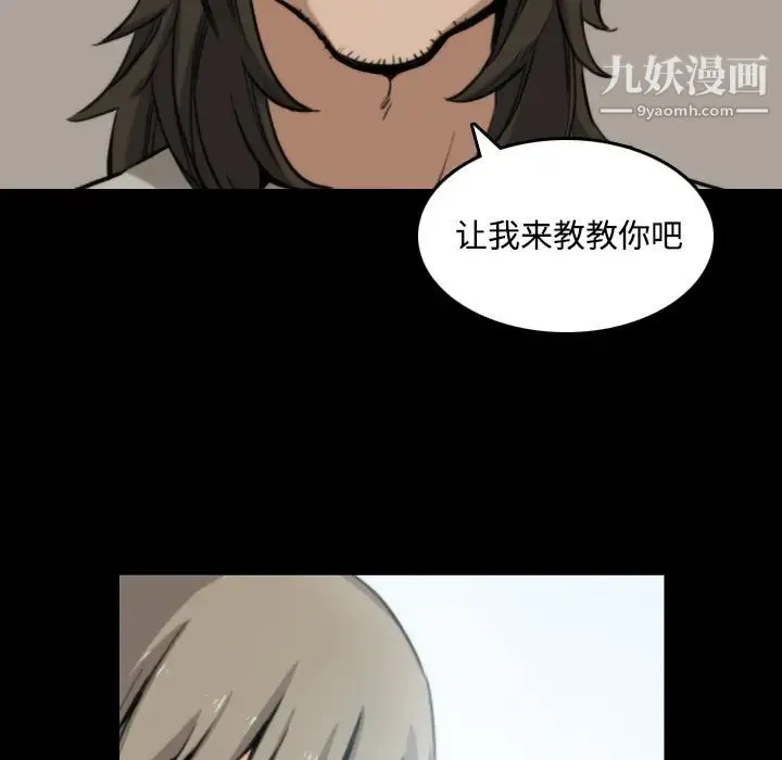 色花穴 - 第21话 - page 56