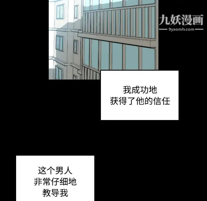色花穴 - 第21话 - page 59